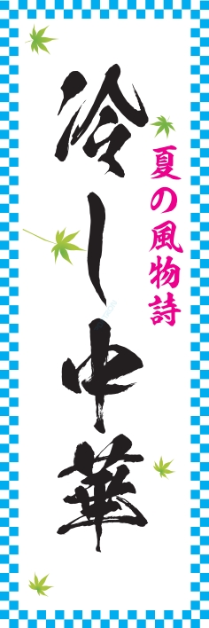 ラーメン 麺類