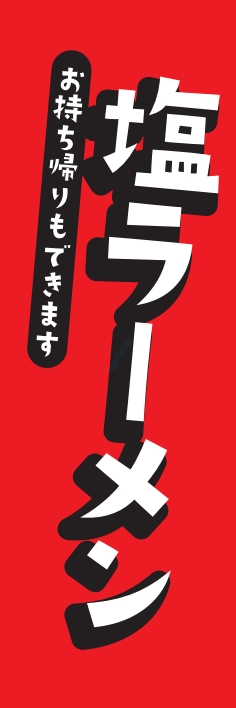 ラーメン 麺類