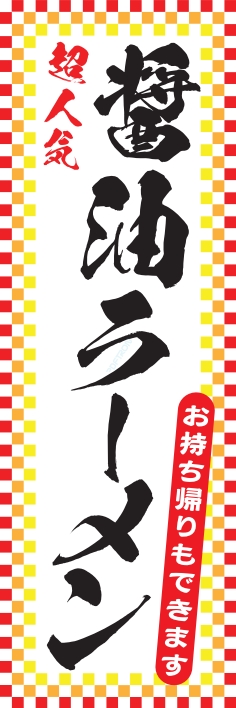 ラーメン 麺類