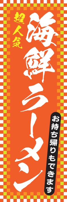 ラーメン 麺類