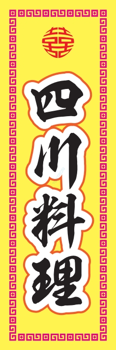 中華 アジア料理