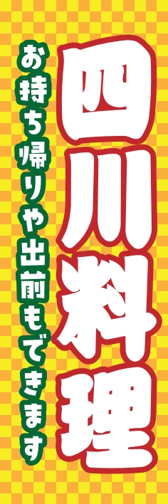 中華 アジア料理