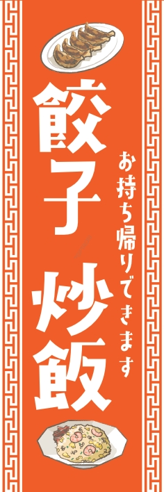 中華 アジア料理