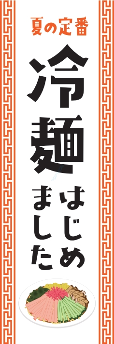 中華 アジア料理