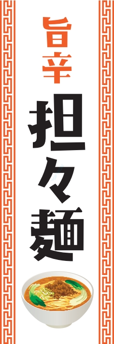 中華 アジア料理
