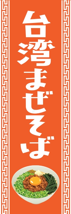 中華 アジア料理