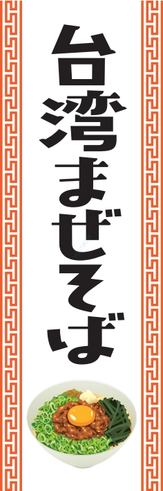 中華 アジア料理