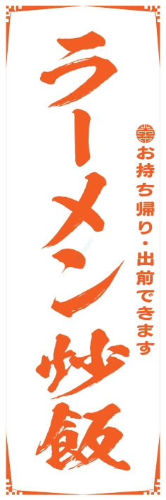 中華 アジア料理