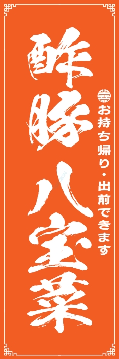中華 アジア料理