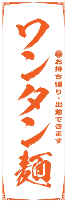 中華 アジア料理