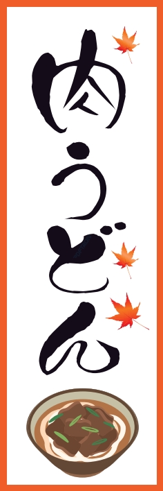 そば うどん