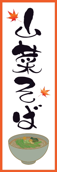 そば うどん