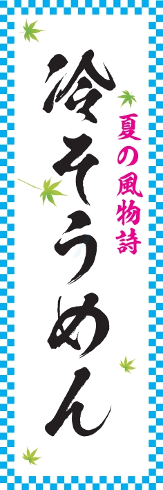 そば うどん