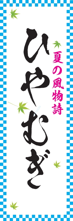 そば うどん