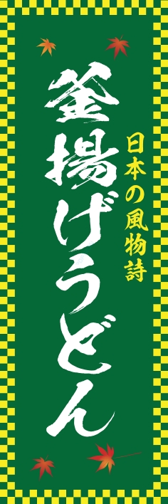 そば うどん