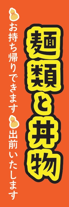 そば うどん