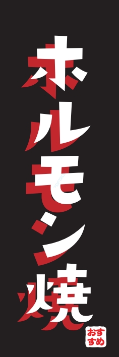 焼肉 鉄板焼