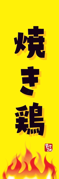 焼肉 鉄板焼