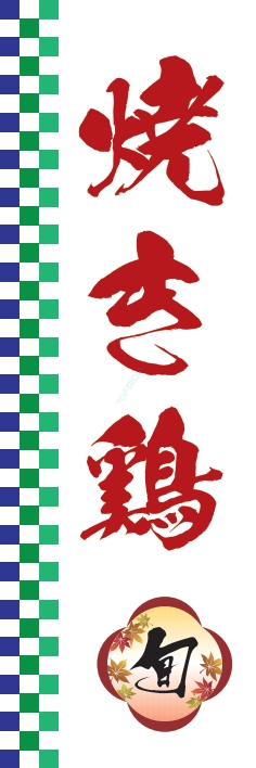 焼肉 鉄板焼