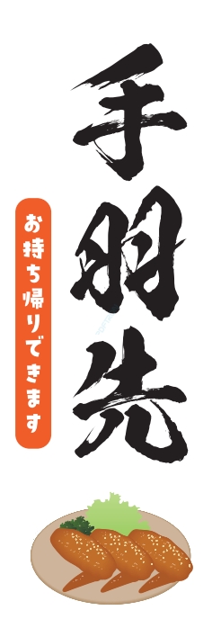 焼鳥 串料理