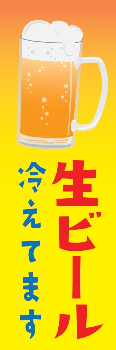 宴会 ビール お酒 ワイン