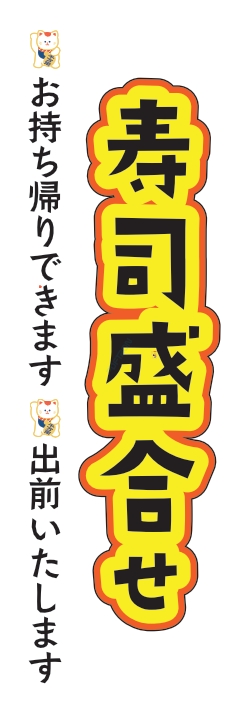 寿司 回転寿司