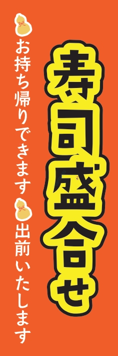 寿司 回転寿司