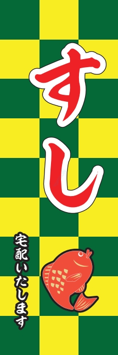 寿司 回転寿司