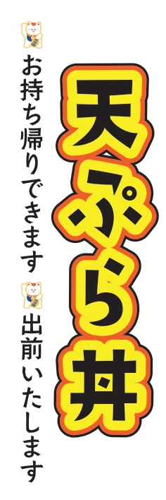 どんぶり