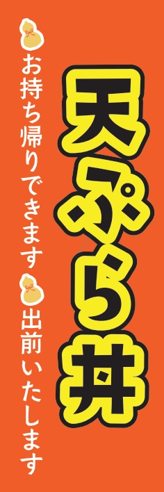 どんぶり