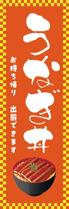 どんぶり
