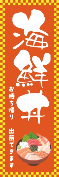 どんぶり