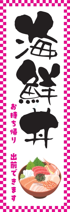 どんぶり