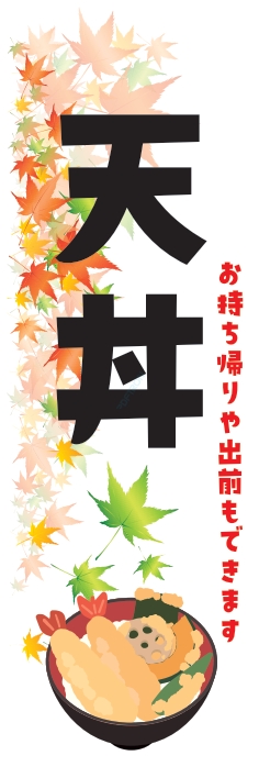どんぶり
