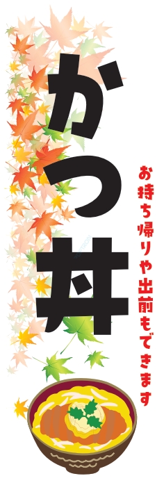 どんぶり