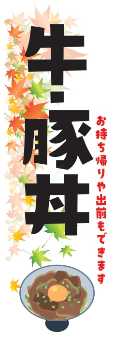 どんぶり