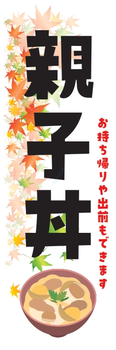 どんぶり
