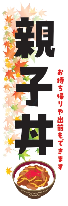 どんぶり