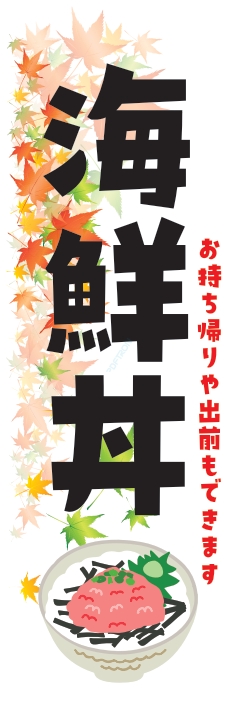 どんぶり