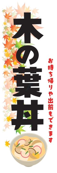 どんぶり