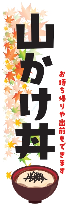 どんぶり