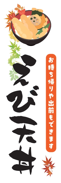 どんぶり