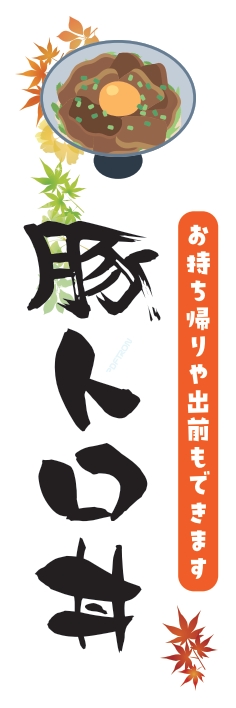 どんぶり