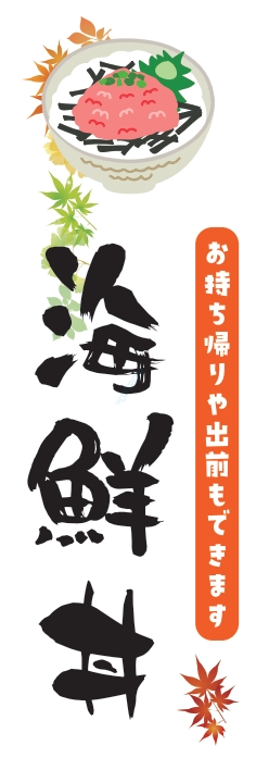 どんぶり