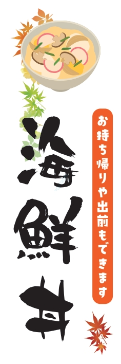 どんぶり