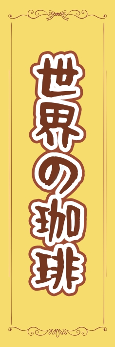 パン コーヒー