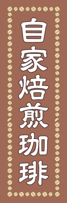 パン コーヒー