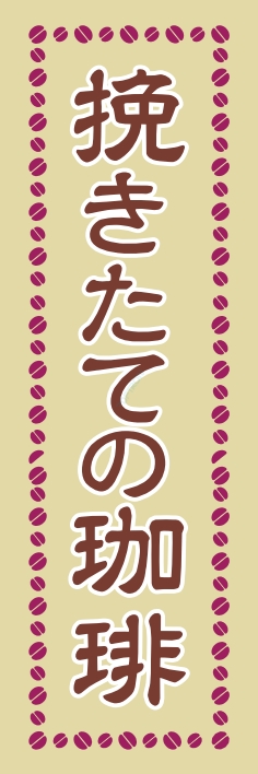 パン コーヒー