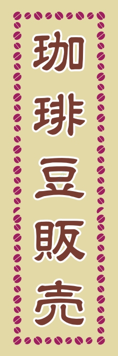 パン コーヒー
