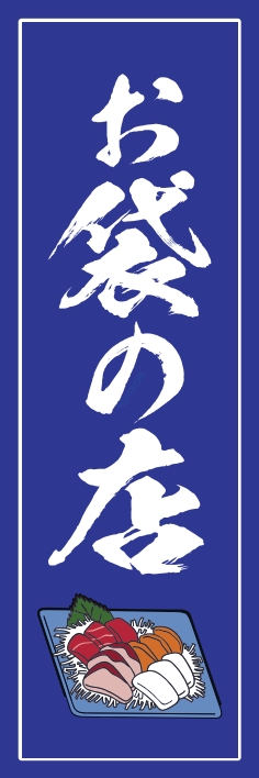 居酒屋